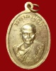 ปี 2518 เหรียญ รุ่น 34 หลวงปู่สิม พุทฺธาจาโร