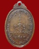 ปี 2518 เหรียญ รุ่น 35 หลวงปู่สิม พุทฺธาจาโร