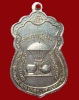 ปี 2518 เหรียญ รุ่น 33 หลวงปู่สิม พุทฺธาจาโร