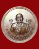 ปี 2519 เหรียญ รุ่น 38 หลวงปู่สิม พุทฺธาจาโร