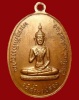 ปี 2519 เหรียญ รุ่น 39 หลวงปู่สิม พุทฺธาจาโร
