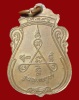ปี 2521 เหรียญ รุ่น 50 หลวงปู่สิม พุทฺธาจาโร