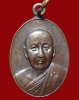 ปี 2521 เหรียญ รุ่น 45 หลวงปู่สิม พุทฺธาจาโร