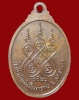 ปี 2522 เหรียญ รุ่น 64 หลวงปู่สิม พุทฺธาจาโร