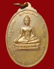 ปี 2522 เหรียญ รุ่น 56 หลวงปู่สิม พุทฺธาจาโร
