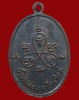 ปี 2522 เหรียญ รุ่น 61 หลวงปู่สิม พุทฺธาจาโร