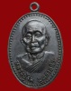 ปี 2522 เหรียญ รุ่น 61 หลวงปู่สิม พุทฺธาจาโร