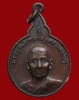 ปี 2522 เหรียญ รุ่น 62 หลวงปู่สิม พุทฺธาจาโร