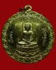 ปี ? เหรียญ รุ่น 72 หลวงปู่สิม พุทฺธาจาโร