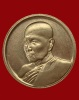 ปี 2526 เหรียญ รุ่น 67 หลวงปู่สิม พุทฺธาจาโร