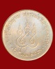 ปี 2525 เหรียญ รุ่น 66 หลวงปู่สิม พุทฺธาจาโร