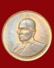 ปี 2525 เหรียญ รุ่น 66 หลวงปู่สิม พุทฺธาจาโร