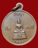 ปี 2528 เหรียญ รุ่น 69 หลวงปู่สิม พุทฺธาจาโร