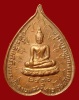 ปี 2530 เหรียญ รุ่น 73 หลวงปู่สิม พุทฺธาจาโร