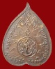 ปี 2530 เหรียญ รุ่น 73 หลวงปู่สิม พุทฺธาจาโร