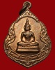 ปี 2532 เหรียญ รุ่น 77 หลวงปู่สิม พุทฺธาจาโร