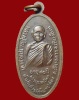 ปี 2532 เหรียญ รุ่น 78 หลวงปู่สิม พุทฺธาจาโร