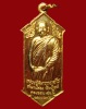 ปี 2532 เหรียญ รุ่น 79 หลวงปู่สิม พุทฺธาจาโร