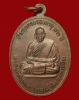 ปี 2534 เหรียญ รุ่น 83 หลวงปู่สิม พุทฺธาจาโร