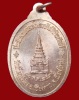 ปี 2535 เหรียญรุ่น 85 หลวงปู่สิม พุทฺธาจาโร