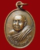 ปี 2535 เหรียญ รุ่น 86 รุ่นสุดท้าย หลวงปู่สิม พุทฺธาจาโร