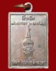 ปี 2534 เหรียญรุ่น 81 หลวงปู่สิม พุทธาจาโร