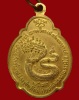ปี 2522 เหรียญรุ่น 63 หลวงปู่สิม พุทธาจาโร 