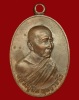 ปี 2521 เหรียญ รุ่น 54 หลวงปู่สิม พุทฺธาจาโร
