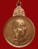 ปี 2521 เหรียญ รุ่น 53 หลวงปู่สิม พุทฺธาจาโร