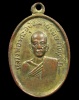 ปี พ.ศ.๒๕๐๒ เหรียญรุ่นแรก หลวงพ่อเอีย กิตติโก
