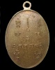 ปี พ.ศ.๒๕๑๔ เหรียญรุ่นเจ็ด หลวงพ่อเอีย กิตติโก