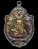 ปี พ.ศ.๒๕๑๗ เหรียญรุ่นสิบเอ็ด มังกรคู่ หลวงพ่อเอีย กิตติโก