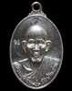 ปี พ.ศ.๒๕๑๙ เหรียญรุ่นสิบเก้า หลวงพ่อเอีย กิตติโก