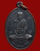 ปี 2506-2507 เหรียญ รุ่น1 หลวงปู่สุข ธัมมโชโต