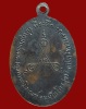 ปี 2515 เหรียญ รุ่น8 (ที่ระลึก) หลวงปู่สุข ธัมมโชโต