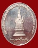 ปี 2536 เหรียญ ร.5 เทศบาลหนองถิ่น หลวงปู่เทสก์ เทสรํสี