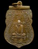 ปี 2512 เหรียญหลวงพ่ออุปัชฌาย์กลั่น หลวงปู่ดู่ พรหมปัญโญ