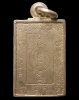 ปี 2522 เหรียญหล่อพระพรหมพิมพ์สี่เหลี่ยม หลวงปู่ดู่ พรหมปัญโญ