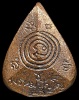 ปี 2523 เหรียญหล่อรูปเหมือนพิมพ์หยดน้ำ หลวงปู่ดู่ พรหมปัญโญ