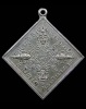 ปี 2532 เหรียญปั๊มพระพรหม พิมพ์สี่เหลี่ยมข้าวหลามตัด หลวงปู่ดู่ พรหมปัญโญ