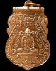 ปี 2515 เหรียญปั๊มหลวงพ่ออุปัชฌาย์กลั่น(วัดโพธิ์สาวหาญ) หลวงปู่ดู่ พรหมปัญโญ