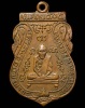 ปี 2505 เหรียญปั๊มหลวงพ่ออุปัชฌาย์กลั่น(ออกวัดพรานนก) หลวงปู่ดู่ พรหมปัญโญ