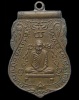 ปี 2513 เหรียญปั๊มหลวงพ่ออุปัชฌาย์กลั่น(ออกวัดพรานนก) หลวงปู่ดู่ พรหมปัญโญ