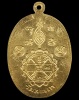 ปี 2526 เหรียญปั๊มรูปไข่ (เหรียญยันต์ดวง) หลวงปู่ดู่ พรหมปัญโญ