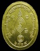 ปี 2529 เหรียญปั๊มรูปไข่ หลวงปู่ดู่ พรหมปัญโญ