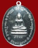 ปี 2521 เหรียญ (พิธีพุทธาภิเษก 6 พ.ย. 2521) รูปเหมือนครึ่งองค์ หลวงปู่เย่อ วัดอาษาสงคราม
