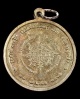 ปี 2515 เหรียญกลม 2.4 ซ.ม. รุ่นอนุสรณ์100ปี