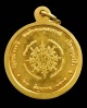 ปี 2515 เหรียญกลม 1.5 ซ.ม. รุ่นอนุสรณ์100ปี