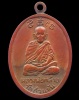 ปี 2505 เหรียญหลวงพ่อทวด-หลวงพ่อคล้าย (แจก อ.เบตง) หลวงพ่อคล้าย วัดสวนขัน