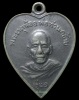 ปี 2505 เหรียญรูปหัวใจ หลังเจดีย์ (วัดพระธาตุน้อย) หลวงพ่อคล้าย วัดสวนขัน